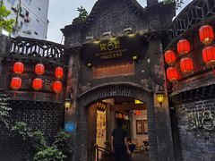 -院8里·少城记忆老川菜(宽窄巷子店)