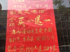 -开味馆饭铺(站前西路店)
