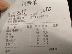 账单-巡湘记·地道湖南菜(龙之梦店)