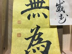 -无牌咖啡&酒馆