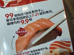 -三禾寿司(石龙店)