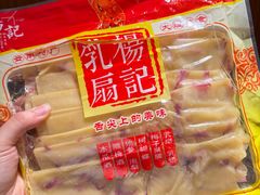 -杨记乳扇·雕梅