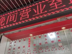 -四季春(美食街店)