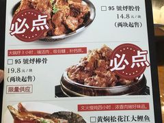 -95号酱骨·一块豆腐(展春园西路店)