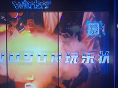 -温莎KTV(国贸店)