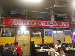 大堂-阿财老铺·老蚌埠龙虾城(华夏总店)