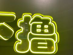 -XiaoJunGan Hotpot 钢管厂五区小郡肝火锅串串香
