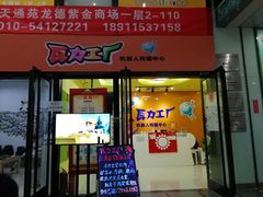 -瓦力工厂机器人编程培训中心(龙德紫金商场店)