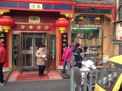 门面-白魁老号饭庄(安内店)