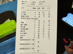 -烤满分·东北烧烤(首经贸店)