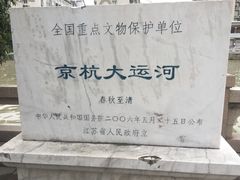 -常州古运河