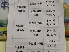 菜单-陈记汤饭(水巷口店)