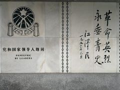 -淮海战役纪念馆