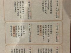 菜单-潮堂(环球金融中心店)