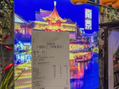 -十朝院子·南京菜(夫子庙店)