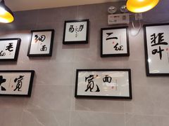 用餐区-马艾萨中国兰州牛肉拉面(劲松店)