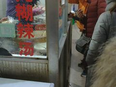 -清真·刘老虎肉丸糊辣汤(北郊分店)
