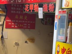 -夜未央小吃街