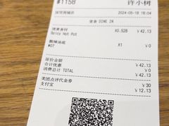 -许小树(国贸商城店)