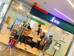 门面-1点点(望京SOHO店)