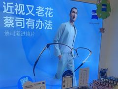 -三目眼镜·蔡司视觉合作店(青浦宝龙店)