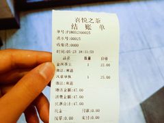 账单-HEYCAA&LAB 喜悦之茶(太平街店)
