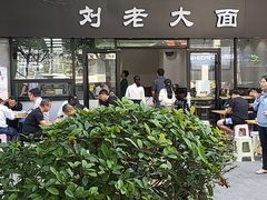 -王老大面(凤城六路店)