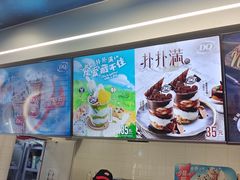 -DQ·蛋糕·冰淇淋(通州万达店)