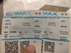 -博纳国际影城(南联IMAX店)