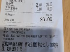-嘉和一品粥(政府街店)