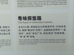 -广州市城市规划展览中心