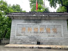 -岳麓山风景名胜区