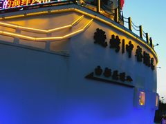 -鼎道味尊总汇演绎烧烤·中草药烧烤