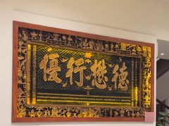 -山西会馆·晋菜·晋商宴·学堂记忆(许坦西街店)