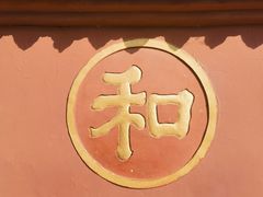 -成都市文殊院