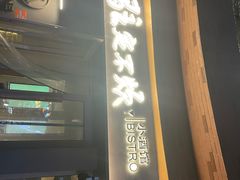 -瑞虹新天地月亮湾