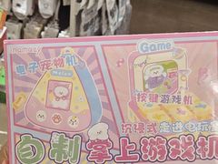 -名创优品(北京NTP新城广场店)