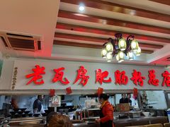 -青石桥老瓦房肥肠粉总店(青石桥总店)