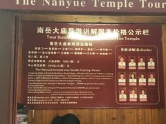 -南岳衡山风景名胜区-南岳大庙