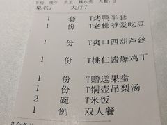 -大鸭梨烤鸭(枣园店)