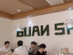 -管氏翅吧(国展店)