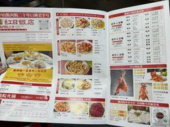 -红日饭店(裕隆三路店)
