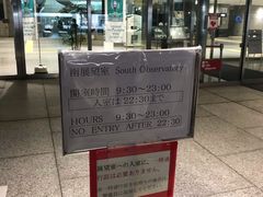 -东京都厅舍