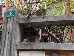 -上海鲁迅故居