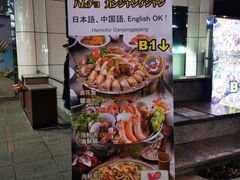-咸草酱蟹