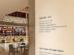 -新华文创·光的空间