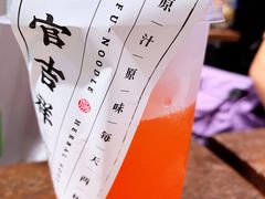 甜蜜柚人-和府捞面(景枫中心店)