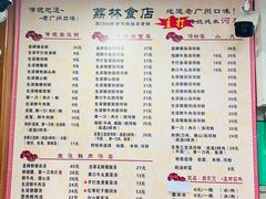 -荔林食店(西华路店)