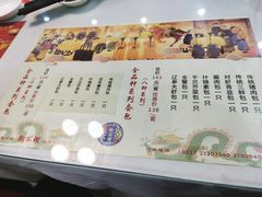 菜单-狗不理(山东路总店)
