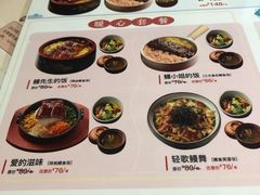 菜单-鳗鳗の爱(凯德mall·天津湾店)